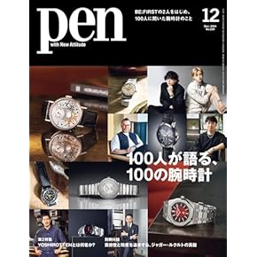 on Diseño 103号　スペインの建築雑誌 過去最大規模の内藤廣展の公式図録＆作品集『建築家・内藤廣